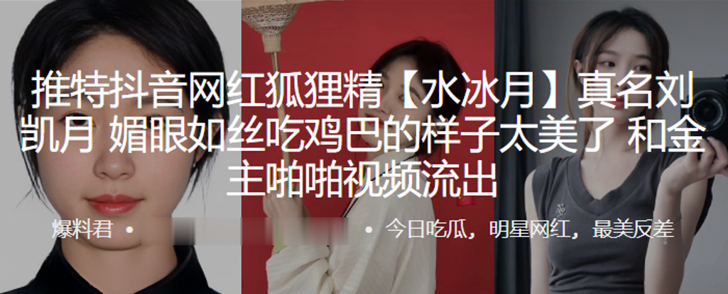 抖音网红媚眼舔鸡巴，被金主按床狂干内射
